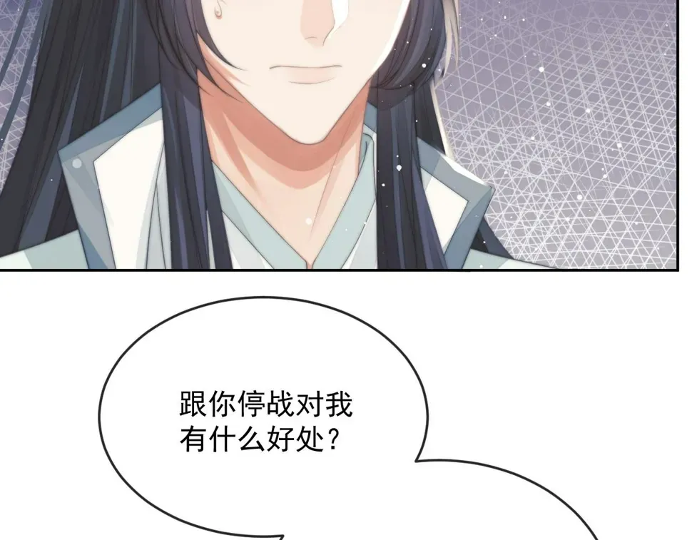 独占病美人师尊 第65话 师徒谈判 第14页