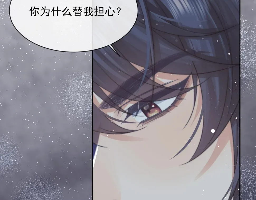 独占病美人师尊 第66话 表明心意 第14页