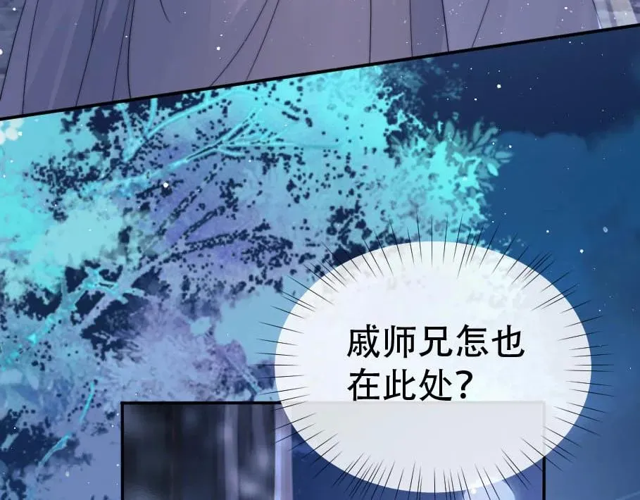 独占病美人师尊 第17话 徒弟吃醋了 第14页