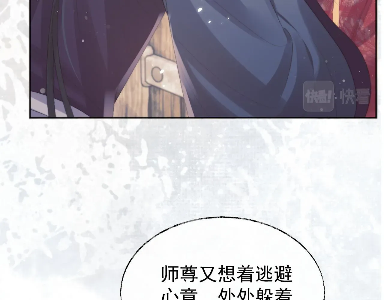 独占病美人师尊 第37话做我的道侣吧！ 第14页