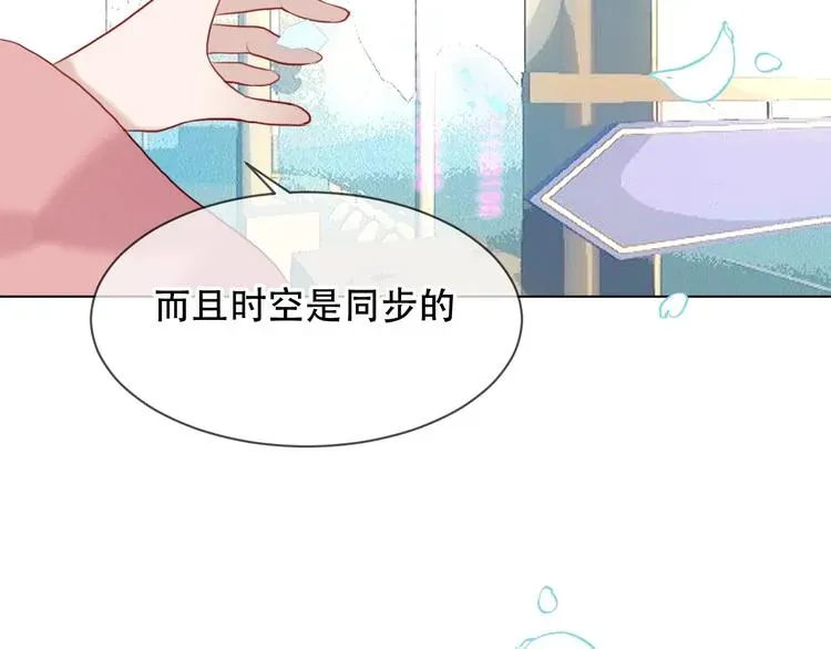 吾凰在上 第101话  现代装的他，帅！ 第14页