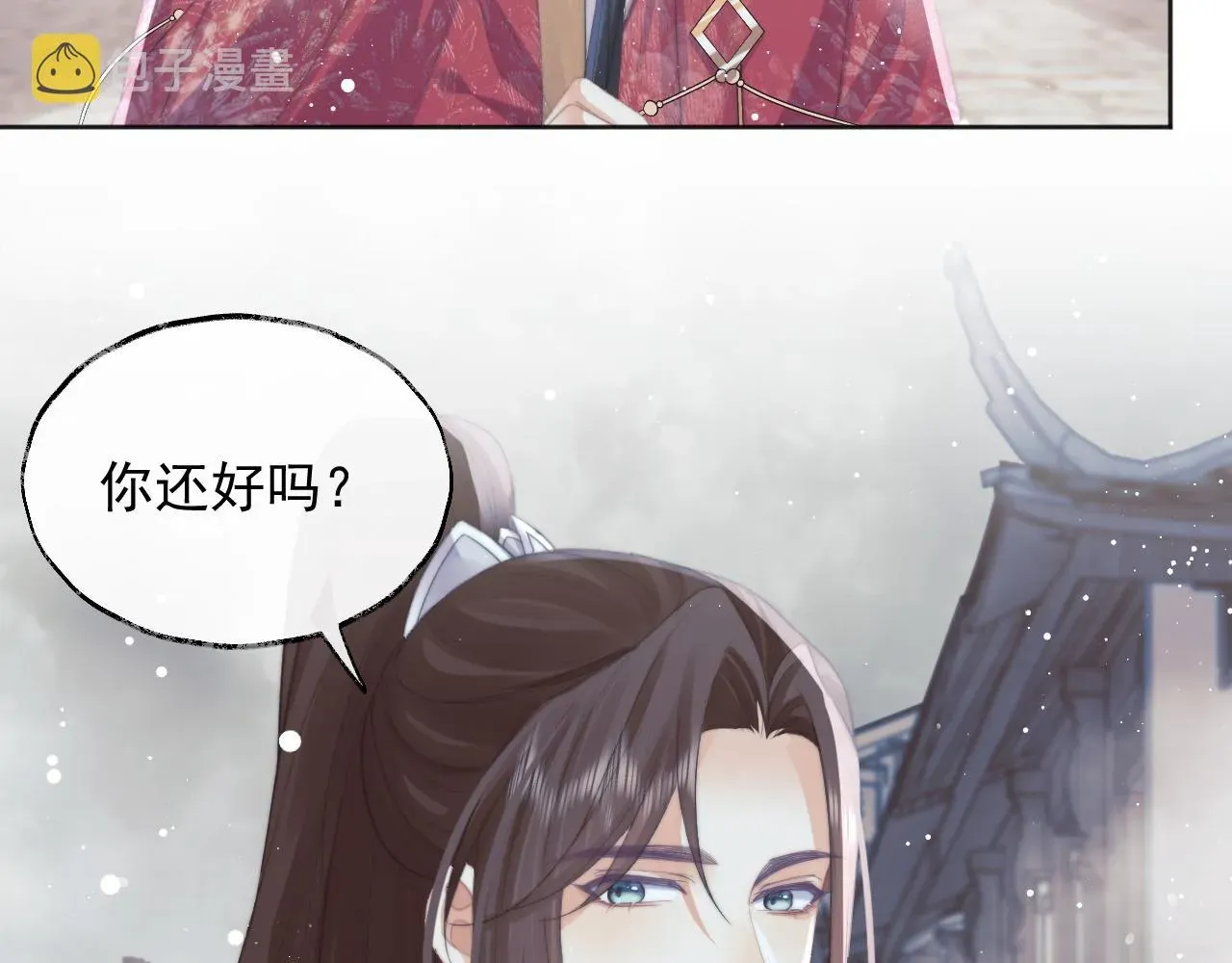 独占病美人师尊 第39话现在就想得到你 第14页