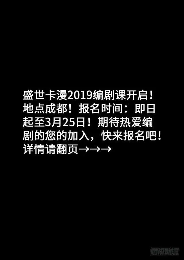 我是大神仙 第一七零话·恩 师 第14页