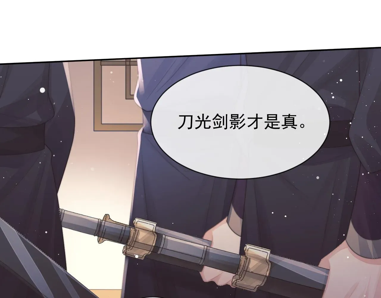 独占病美人师尊 第51话 我很好骗 第14页