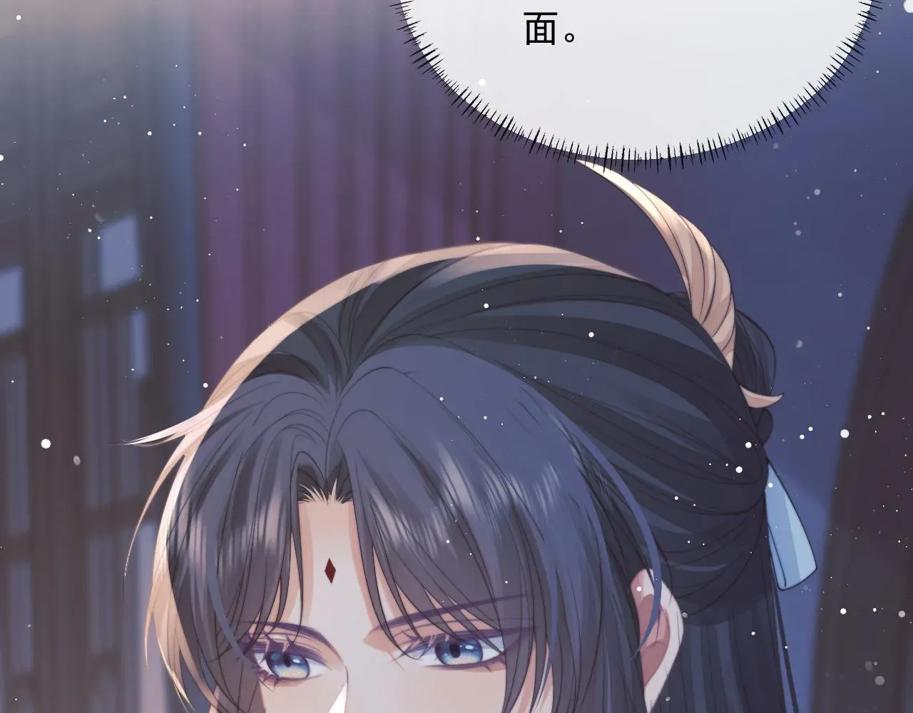 独占病美人师尊 第57话 一醉方休 第14页