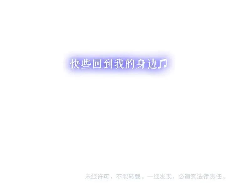 吾凰在上 第87话  殿下，我们回家 第143页