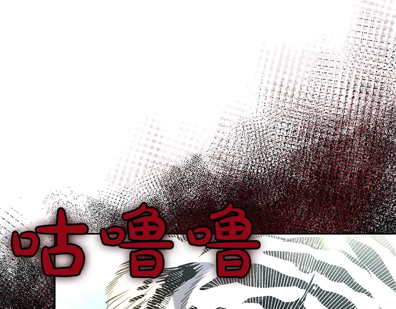 混世皇太子只对我恋爱脑 第4话 爱人从天而降 第145页