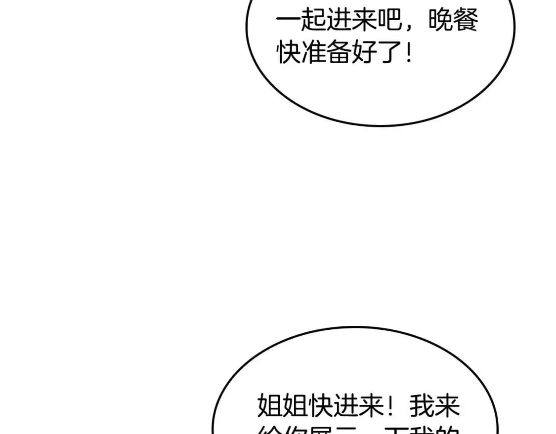 三岁开始做王者 第4季第114话 初心 第145页