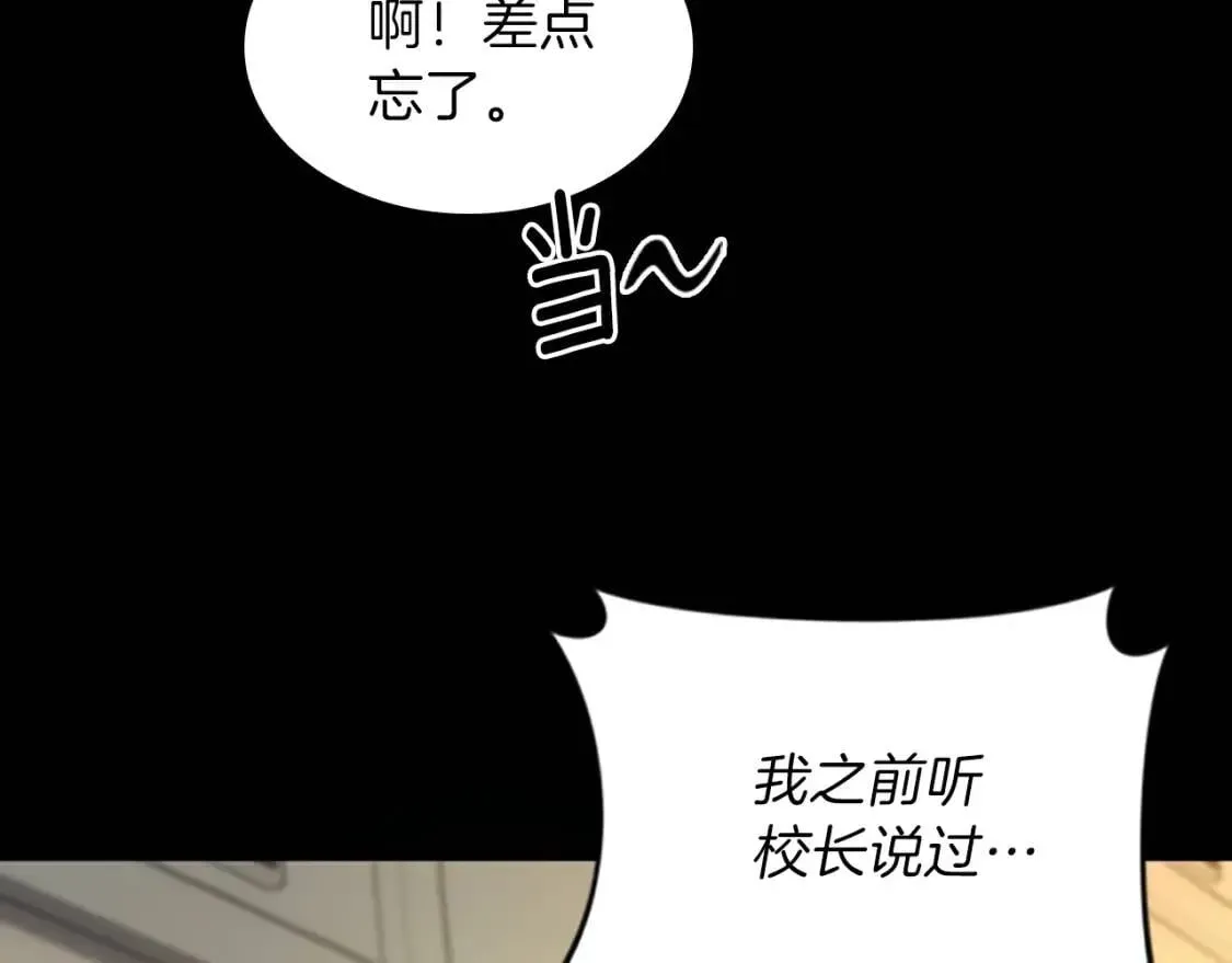 三岁开始做王者 第4季第90话 高光时刻 第150页