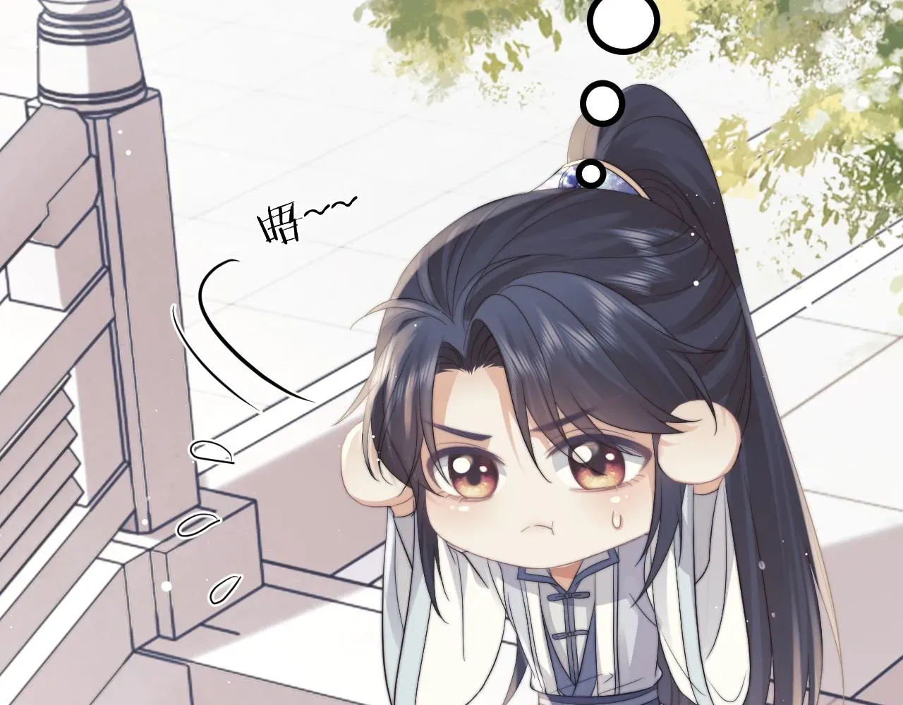 独占病美人师尊 第23话 那师尊喜欢我？ 第15页