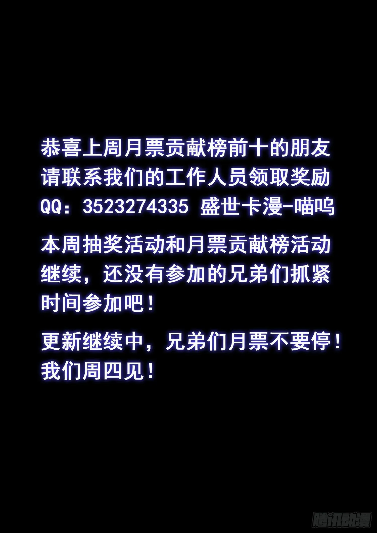 我是大神仙 第四四七话·他的身份 第15页