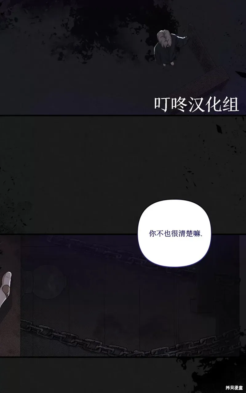 公私分明 第09话 第15页