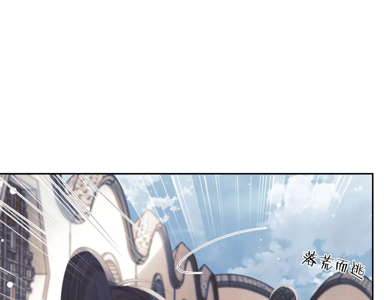 独占病美人师尊 第47话 误会加深 第15页