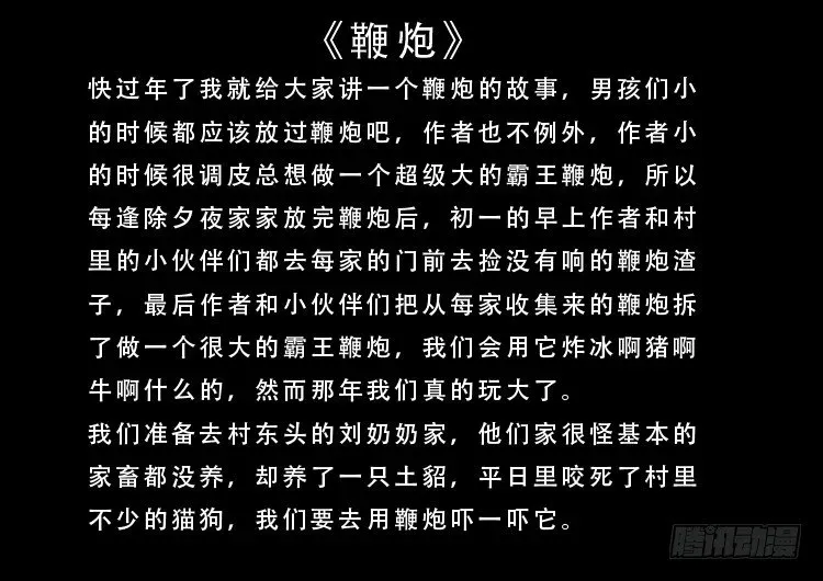 我为苍生 渡关煞 10 第15页