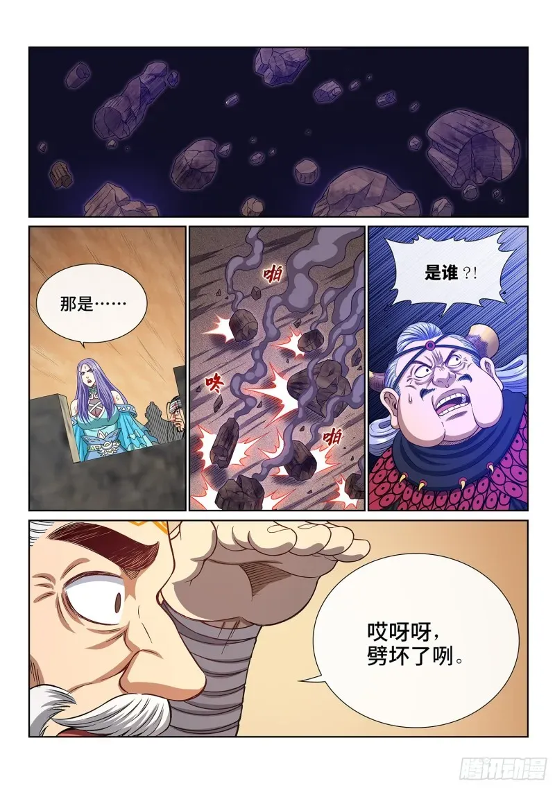 我是大神仙 第四零六话·十倍奉还 第15页