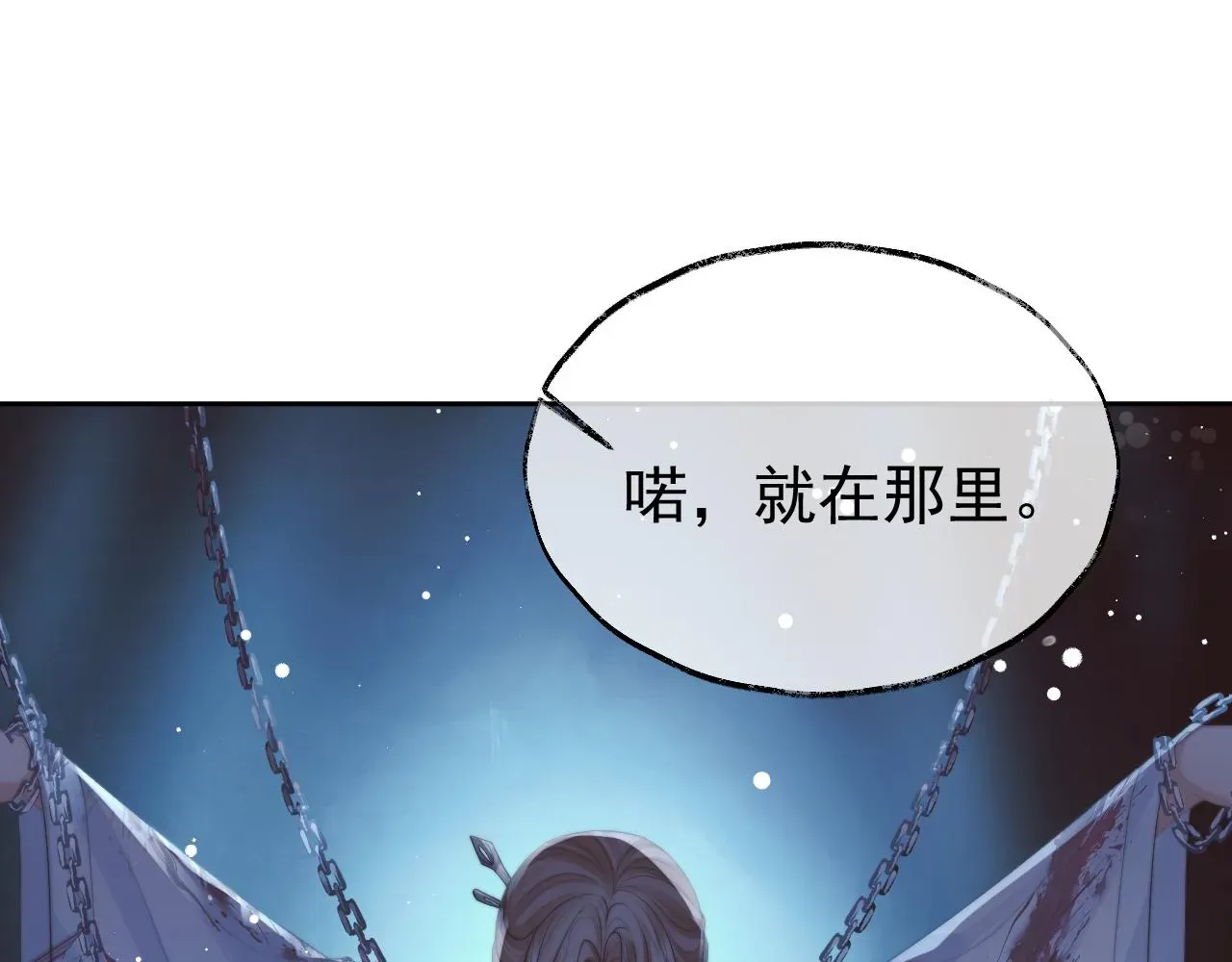 独占病美人师尊 第56话 师尊为何躲我？ 第15页