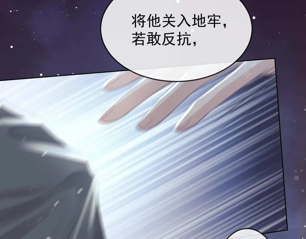 独占病美人师尊 第82话 师尊被蛊惑 第15页