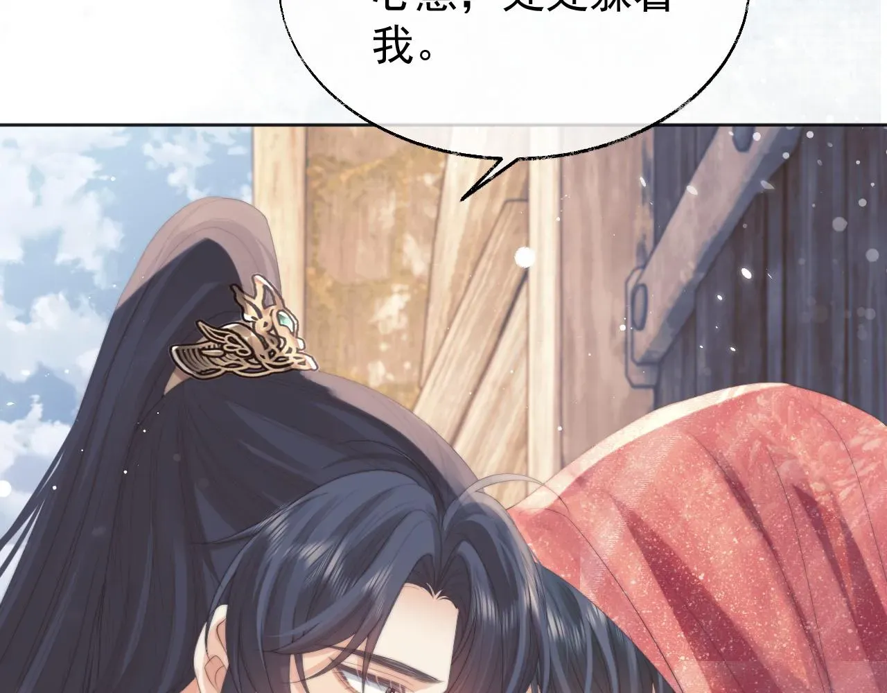 独占病美人师尊 第37话做我的道侣吧！ 第15页