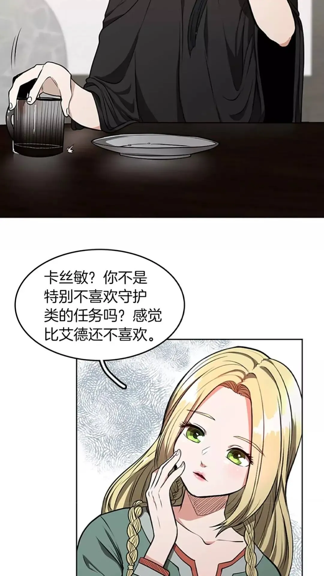 三岁开始做王者 第45话 称手的武器 第15页