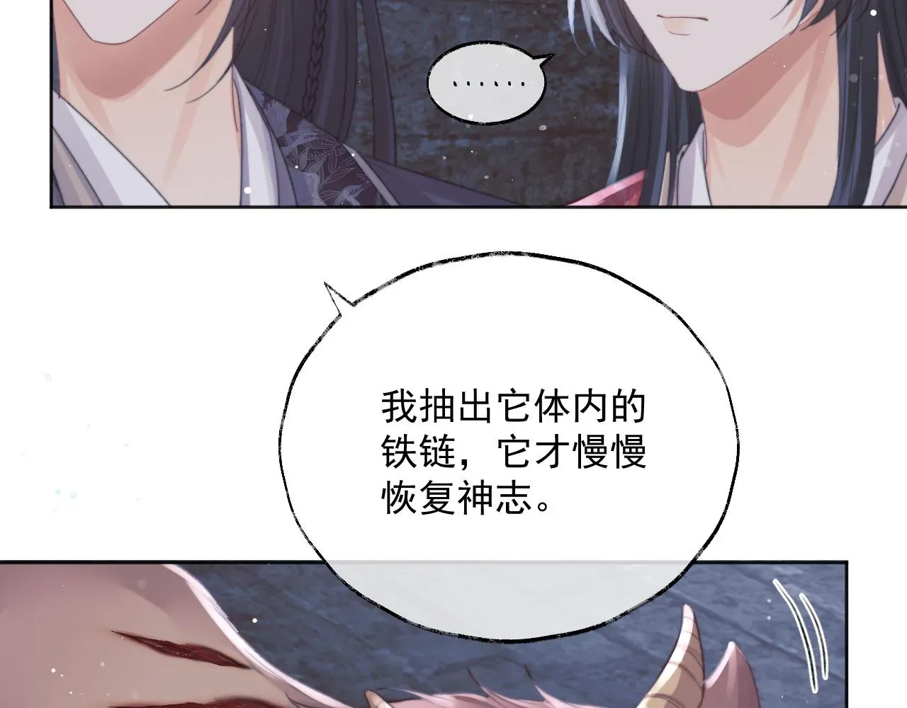 独占病美人师尊 第41话共破幻阵 第15页