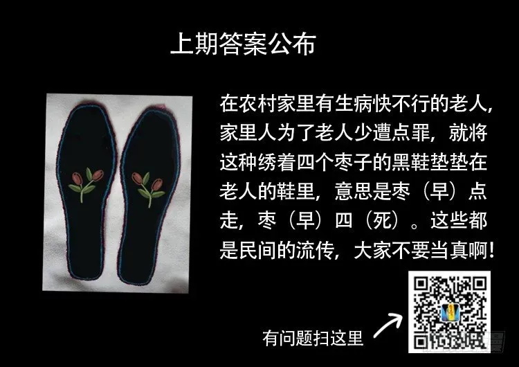 我为苍生 渡关煞 13 第15页