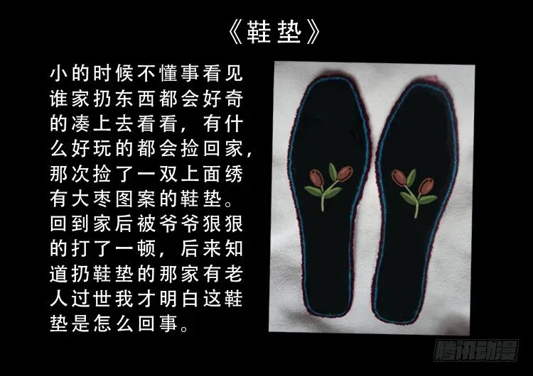 我为苍生 渡关煞 12 第15页