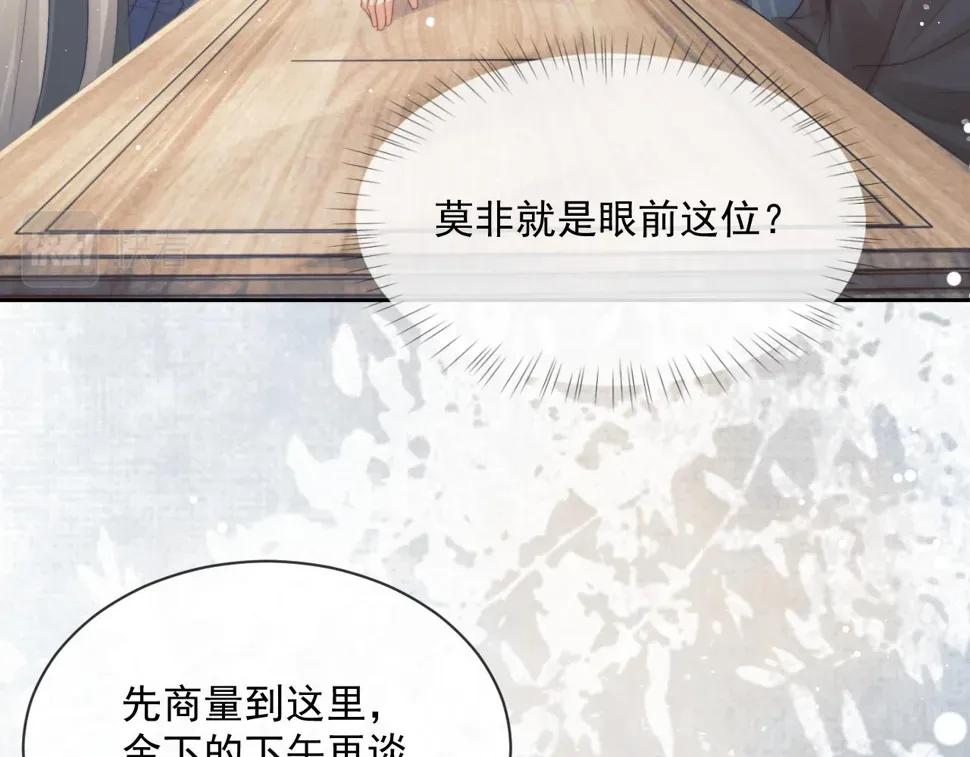 独占病美人师尊 第67话 只有你了 第15页