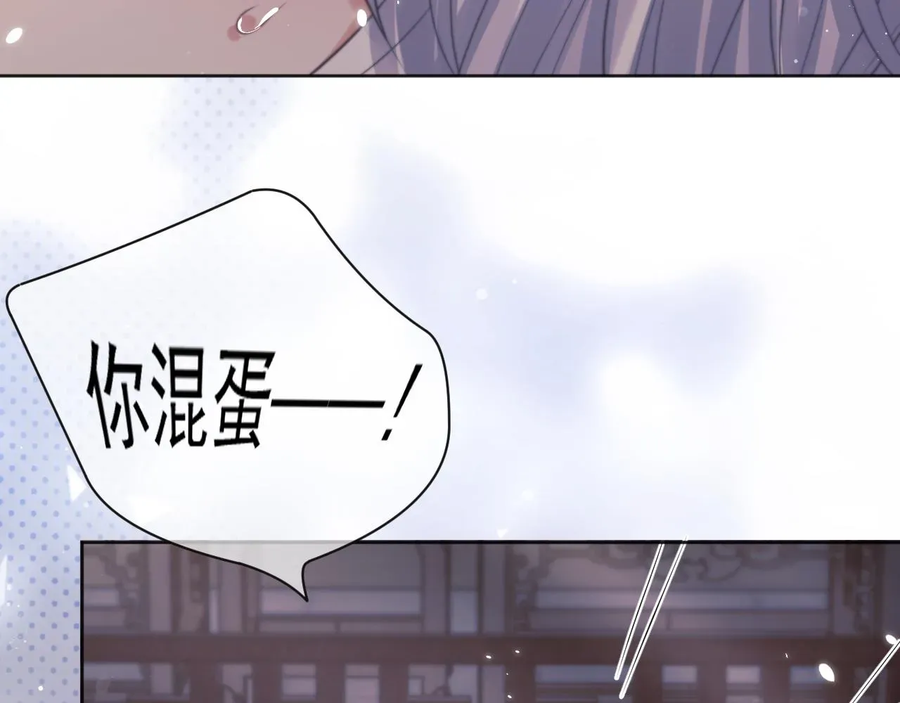 独占病美人师尊 第44话接受我的心 第15页