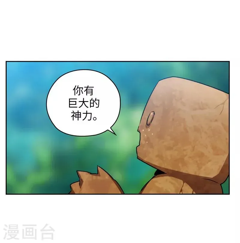 阿多尼斯 第145话 被封印的神力 第15页