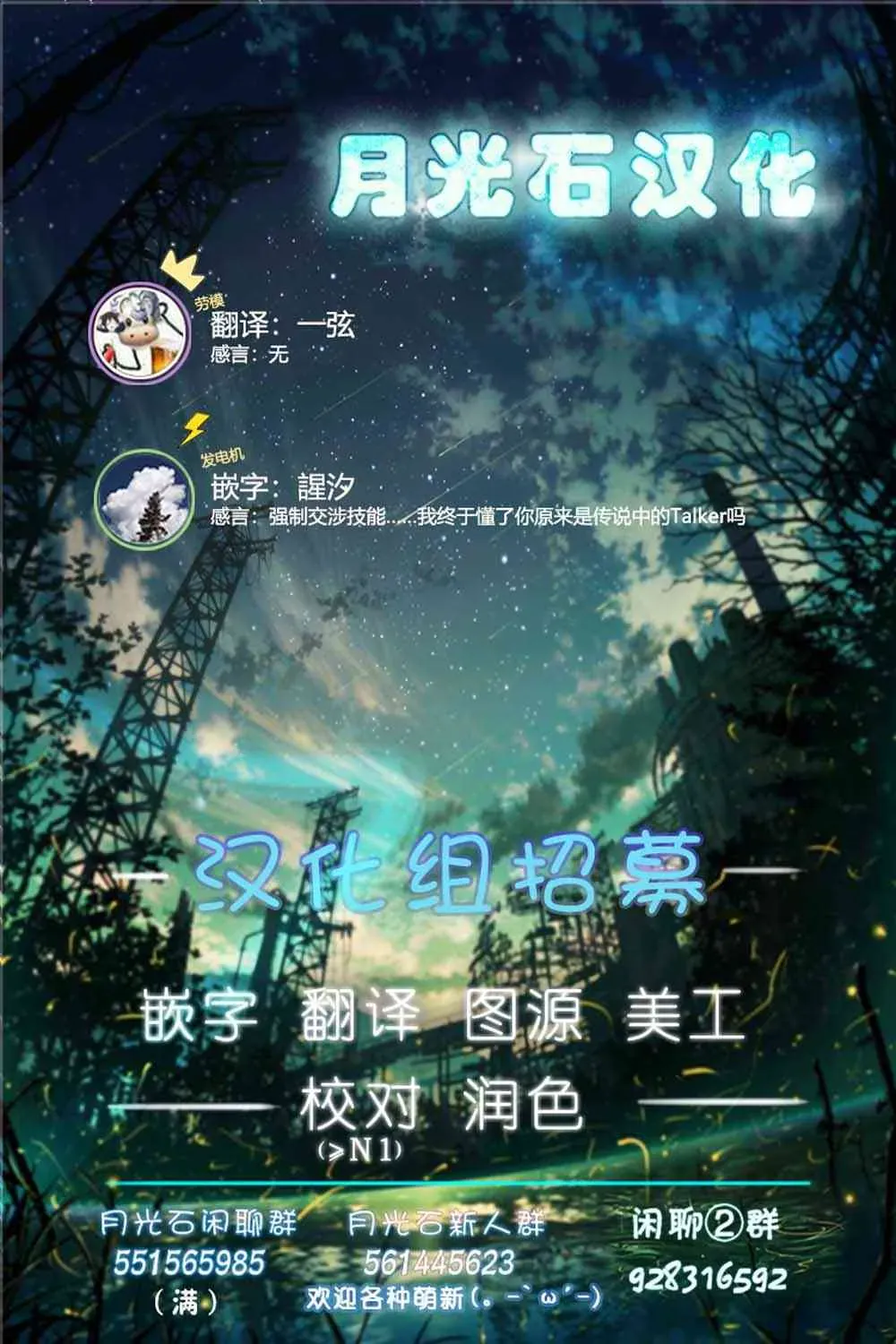 魔王妹妹早已君临异世界 10话 第15页