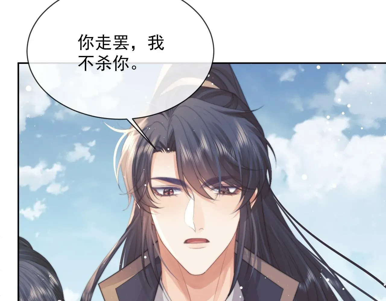 独占病美人师尊 第76话 凌霄闹别扭 第15页