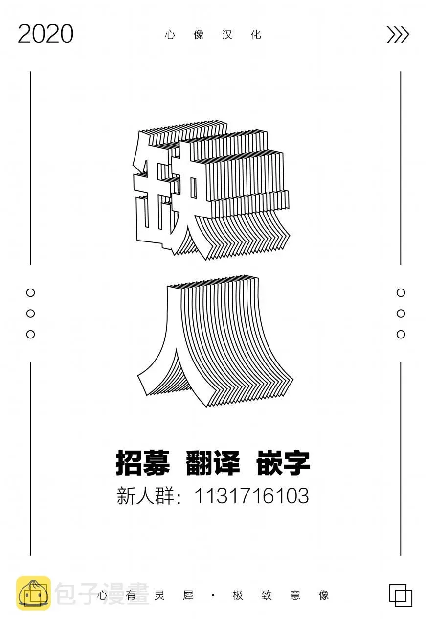 一霎一花 14话 第15页