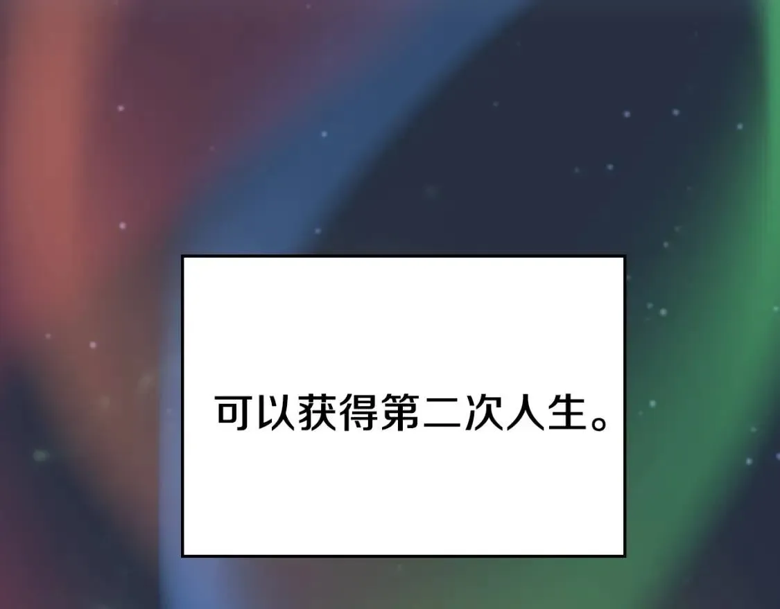 三岁开始做王者 第4季第120话 每个人都在打仗 第151页