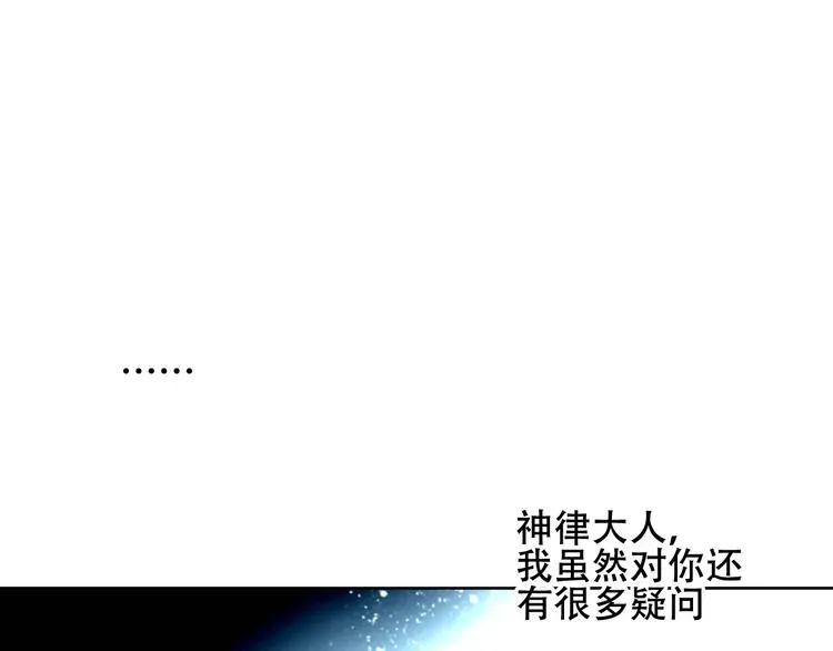 吾凰在上 第130话  你就是我的希望 第156页