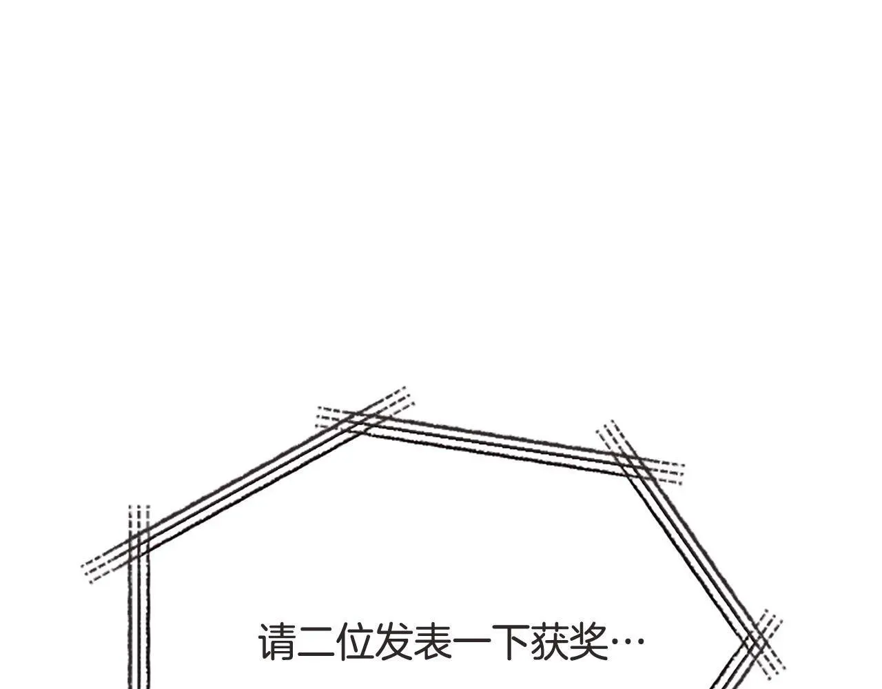 混世皇太子只对我恋爱脑 第15话 最佳轮舞奖 第156页