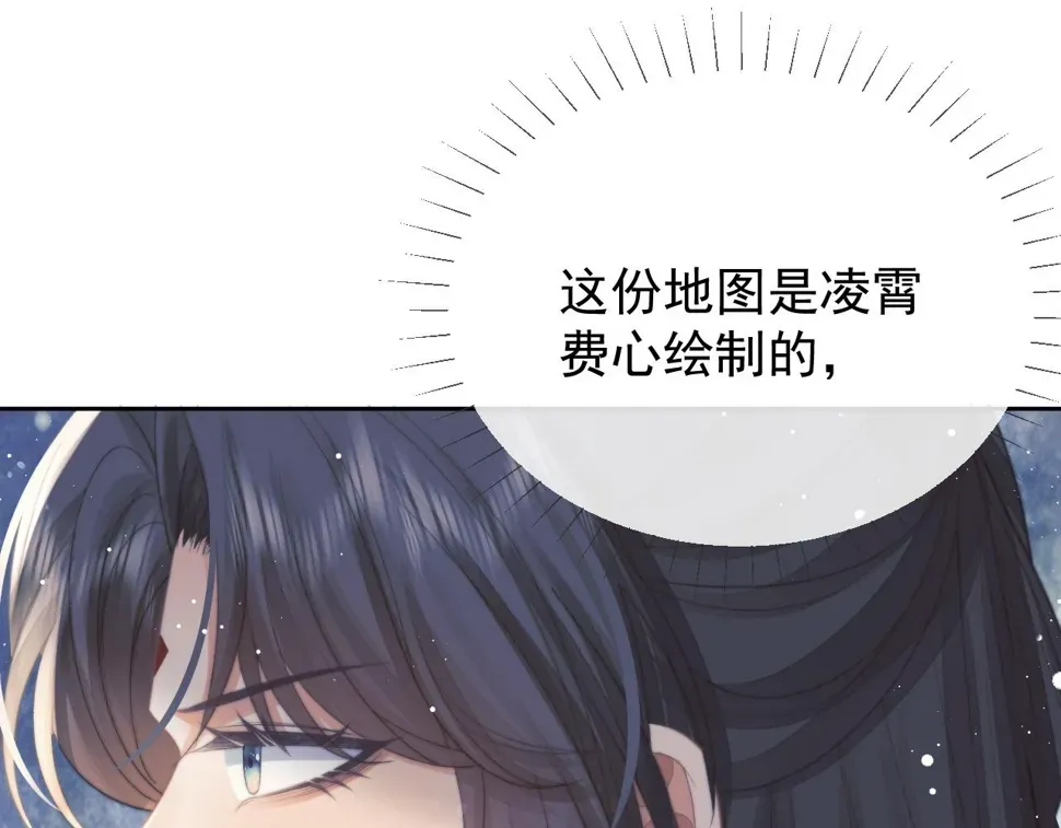 独占病美人师尊 第74话 师尊被抓走？ 第16页