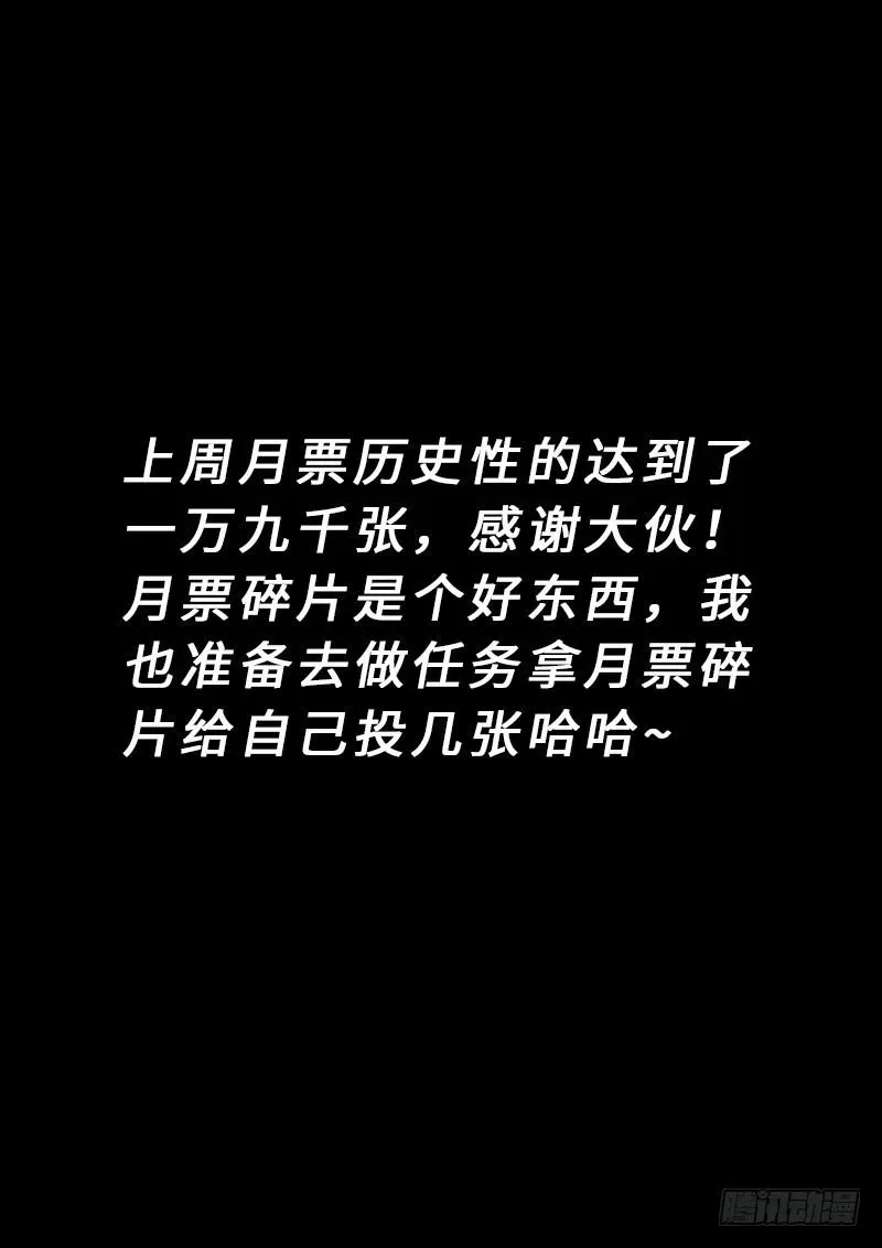 我是大神仙 第二二二话·霸道与王道 第16页