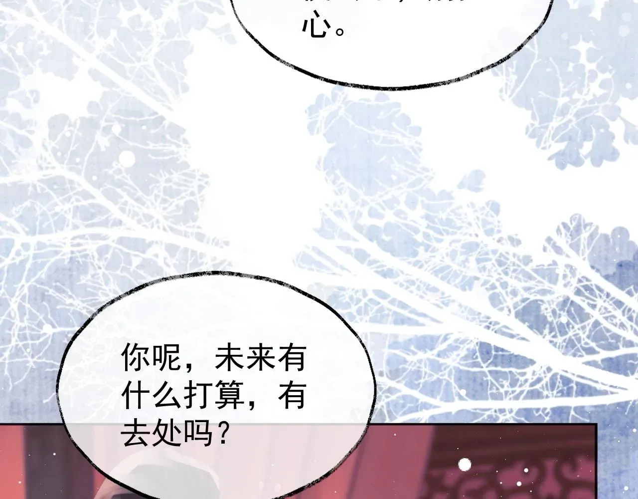 独占病美人师尊 第36话都是认真的 第16页