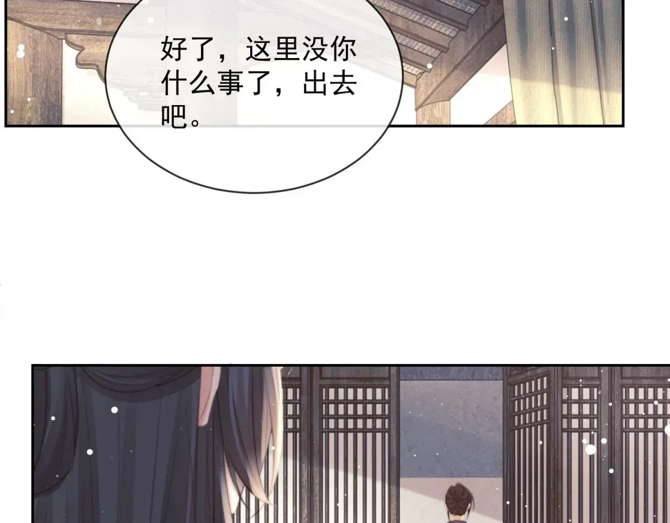 独占病美人师尊 第73话 要帮师尊 第16页