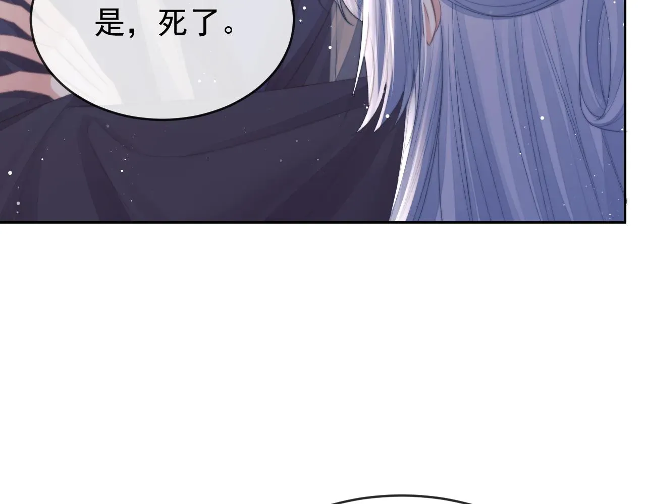 独占病美人师尊 第83话 摸失忆师尊的尾巴 第16页