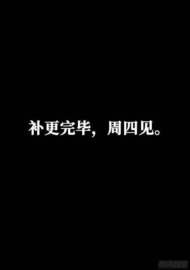 我是大神仙 第一一八话·竞 价 第16页