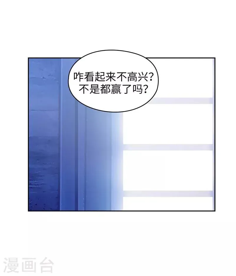 阿多尼斯 第125话 直到遇见你…… 第16页