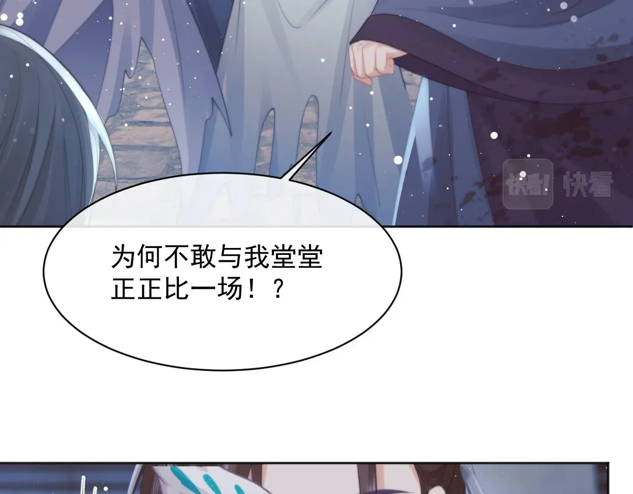 独占病美人师尊 第42话我宁愿不是你 第16页