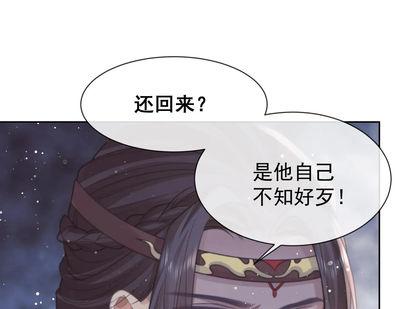 独占病美人师尊 第55话 我想帮师尊…… 第16页