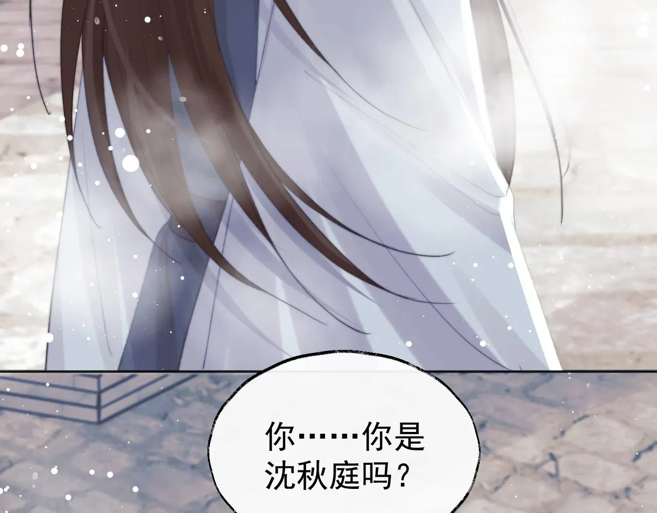 独占病美人师尊 第39话现在就想得到你 第16页