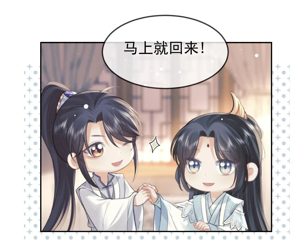 独占病美人师尊 第21话 杀了师尊？！ 第16页