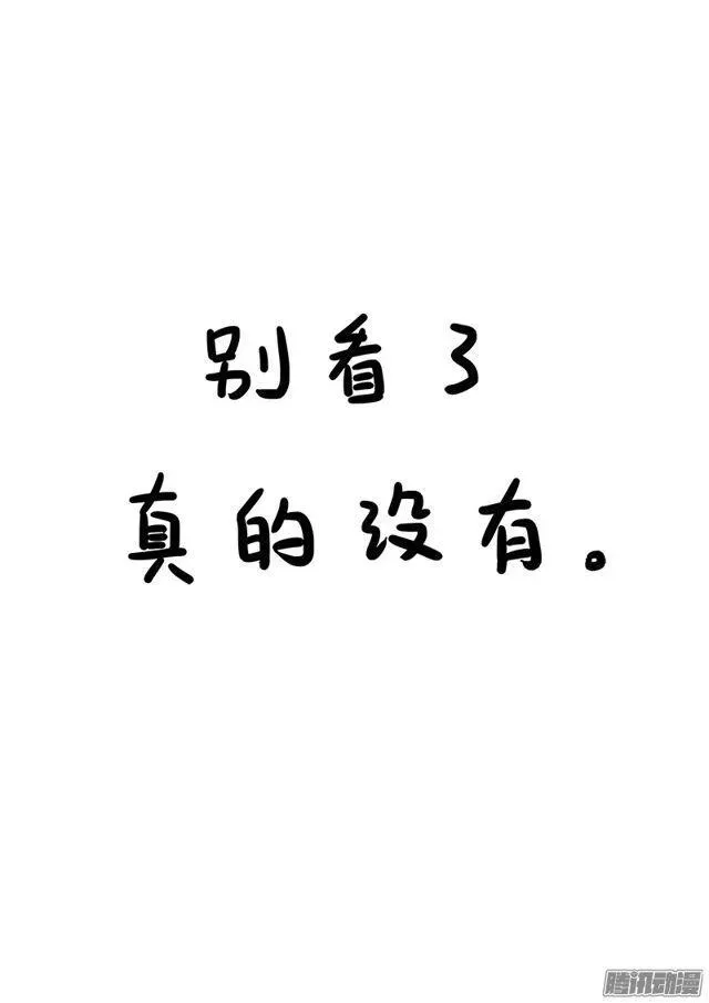 我是大神仙 第六十八话·谈生意 第16页