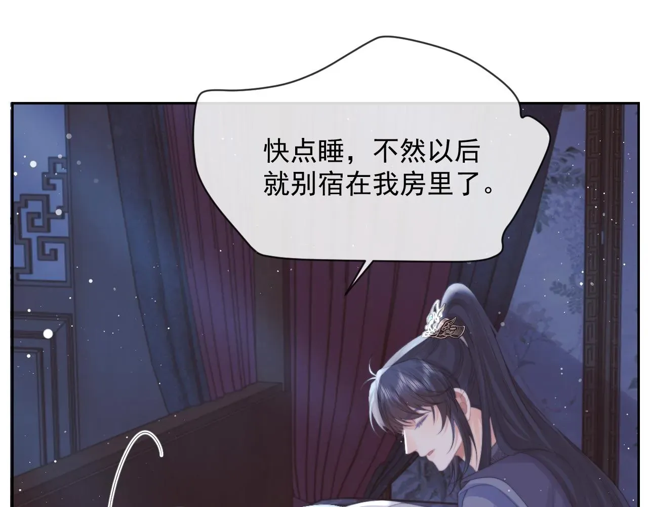 独占病美人师尊 第53话 让我帮你可好？ 第16页