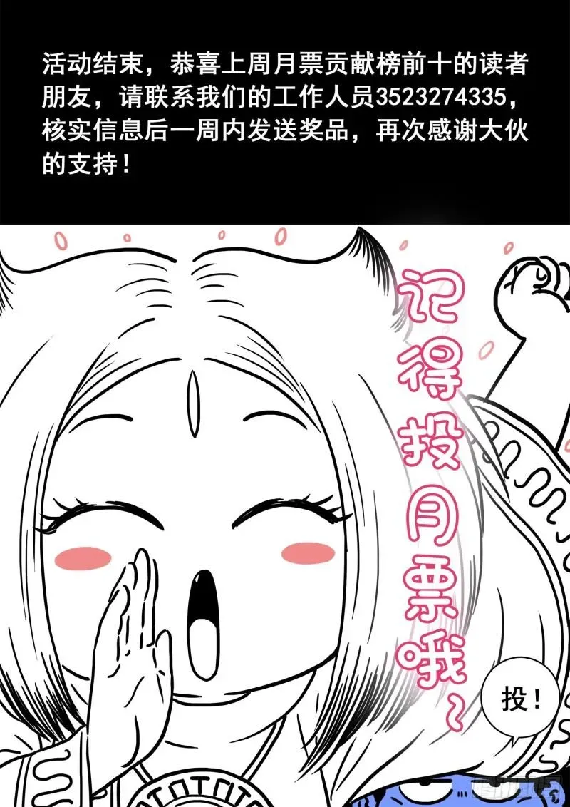 我是大神仙 第三三二话·第四幅画 第16页