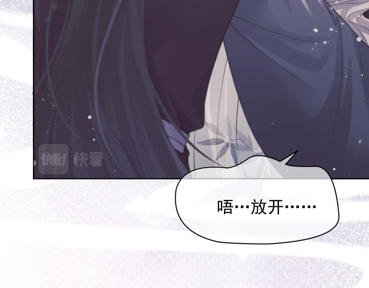 独占病美人师尊 第44话接受我的心 第17页